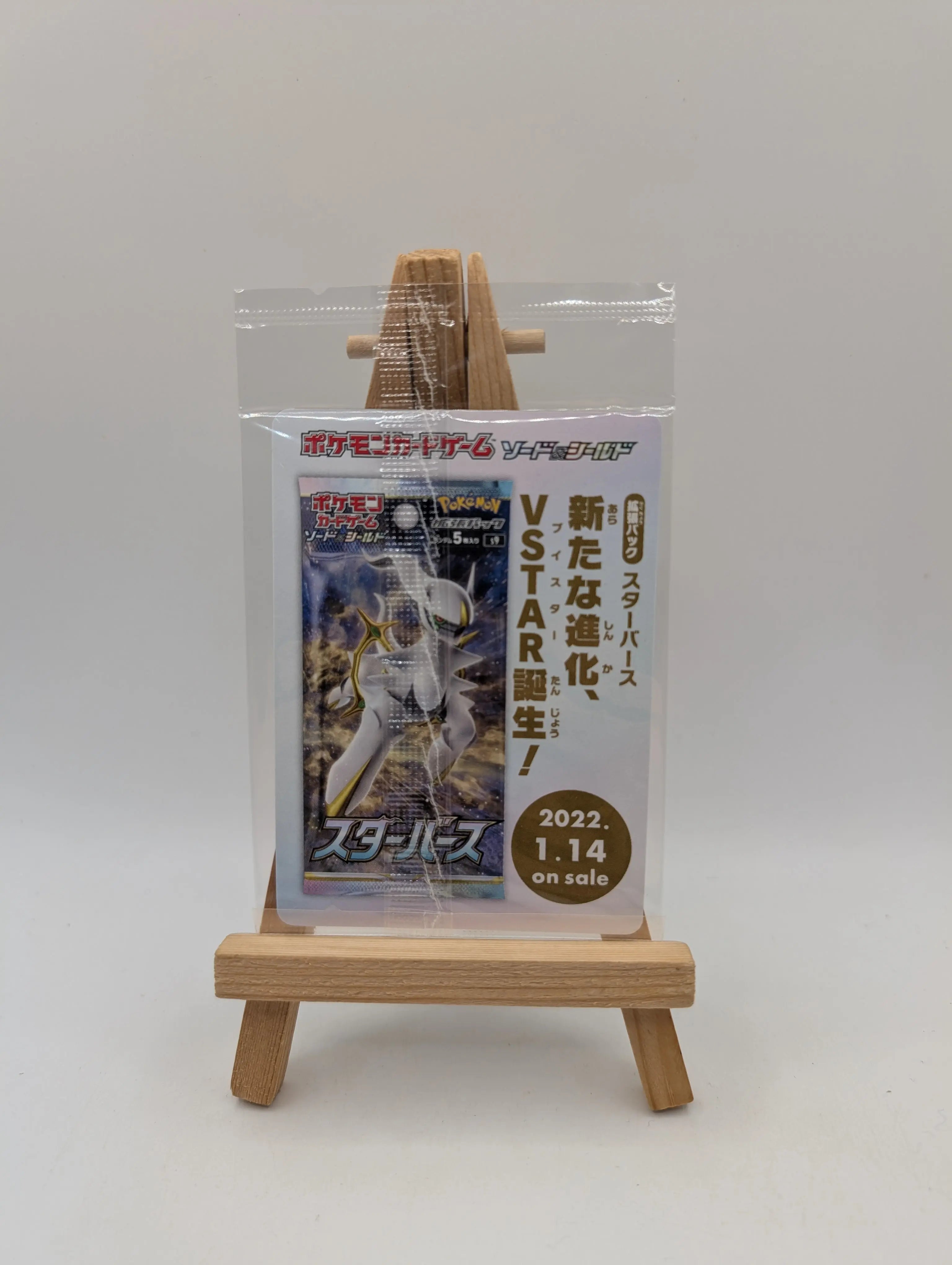 Pokemon Card Japanese Arceus V 267/S-P Promo Pokemon Legends Arceus SEALED JAPAN FRENLY BRICKS - Open 7 Days